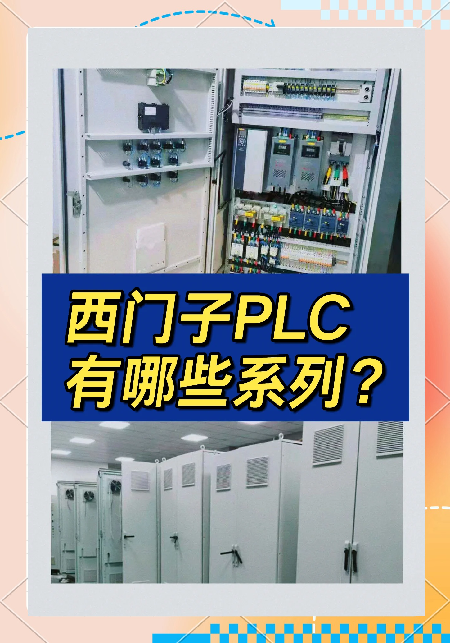 plcpic的区别 plc和pid的区别 