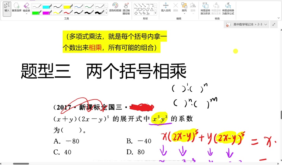 大小括号怎么区别 大小括号的正确用法 