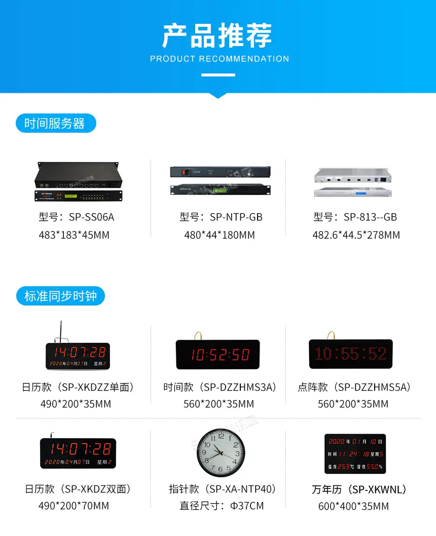 gps时钟区别 gps时钟对时装置原理 gps时钟区别 gps时钟对时装置原理