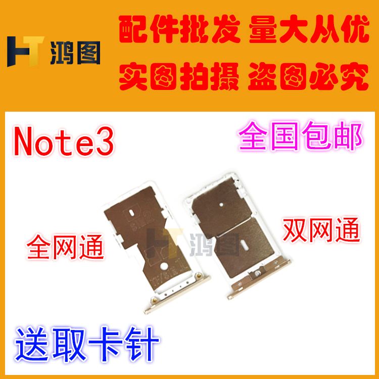 红米2卡槽区别 红米2a插手机卡示意图 