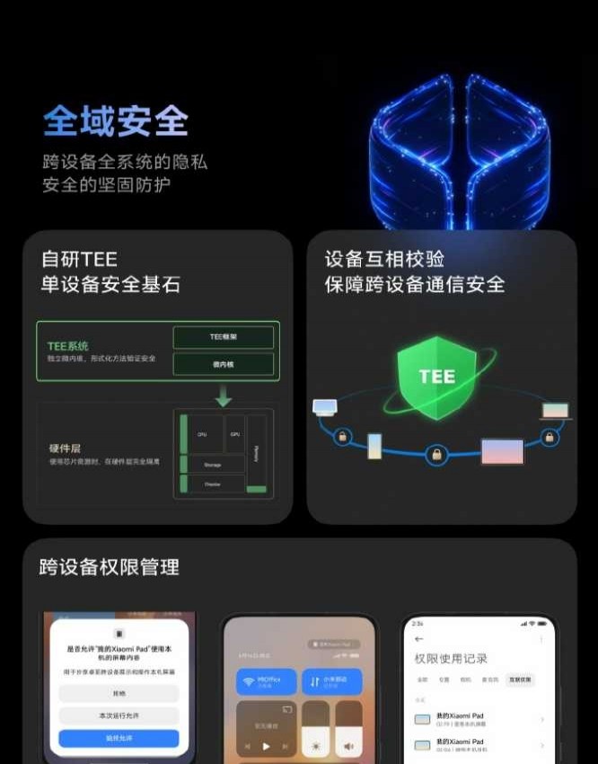 miui开发体验区别 miui体验版和开发版 