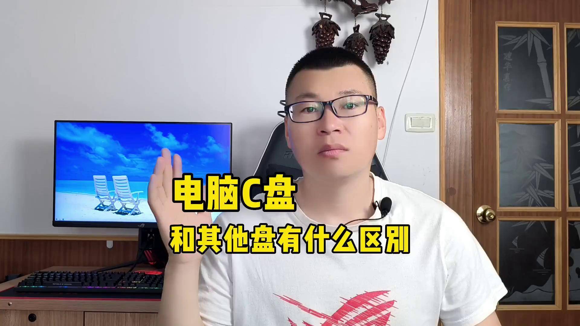 c盘和区别 c盘和别的盘有什么区别 