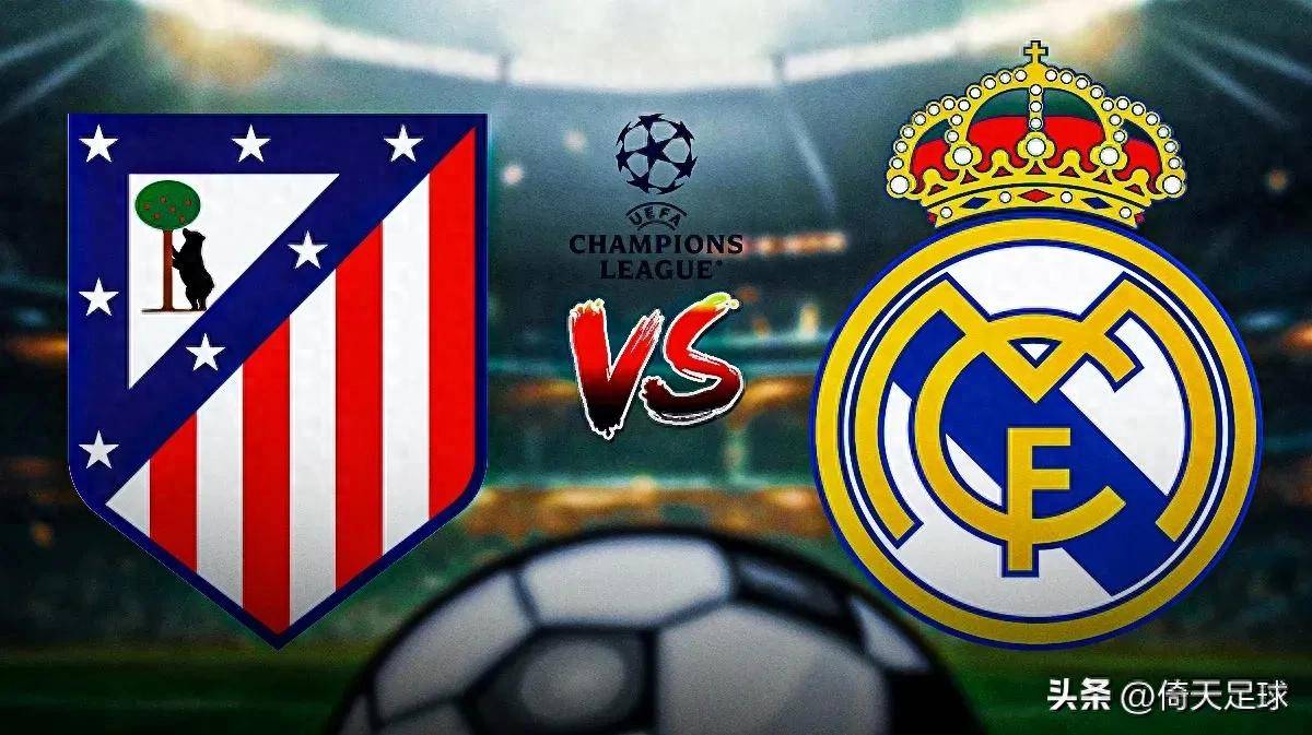 西甲冠军迎战法国联赛黑马，双方实力对比成焦点的简单介绍