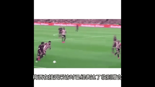 梅西首秀，巴黎圣日耳曼客场惨败拜仁慕尼黑的简单介绍