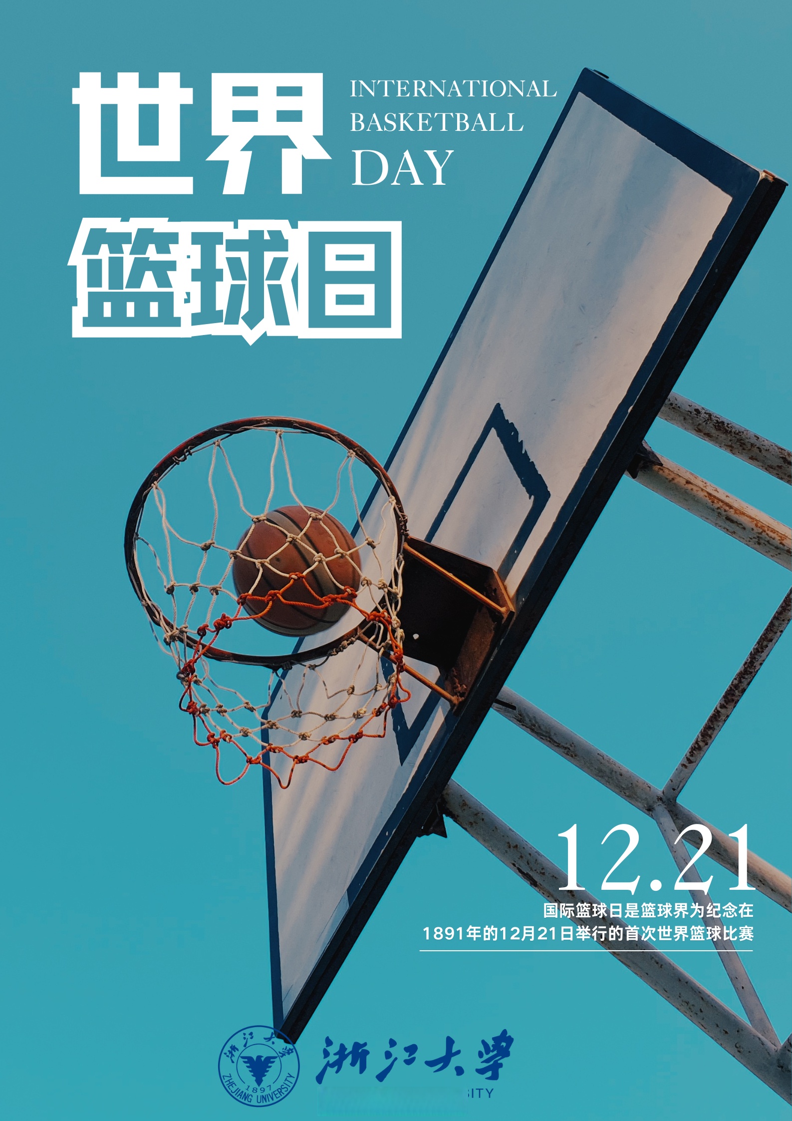 体育世界掀起一场篮球狂欢，焦点不可错过的简单介绍