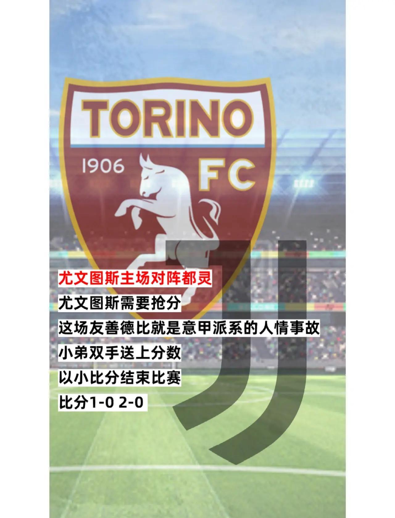 包含解析：尤文图斯险胜，晋级前景一线希望的词条