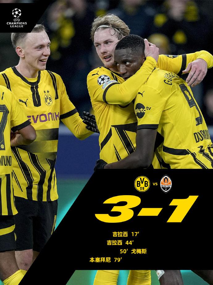 多特蒙德力争击败杜塞尔多夫德比 