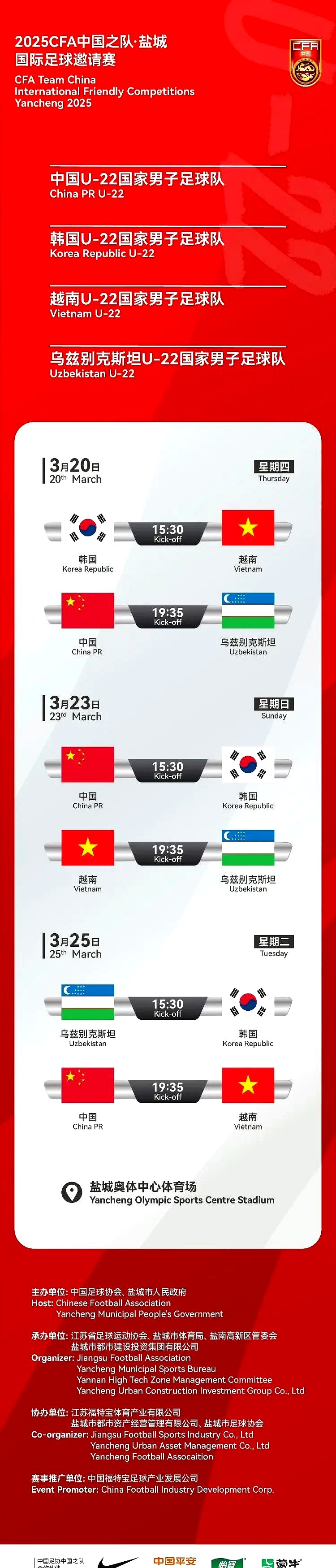 国内球队在国际赛事中屡遭败绩，豪取三连败的简单介绍