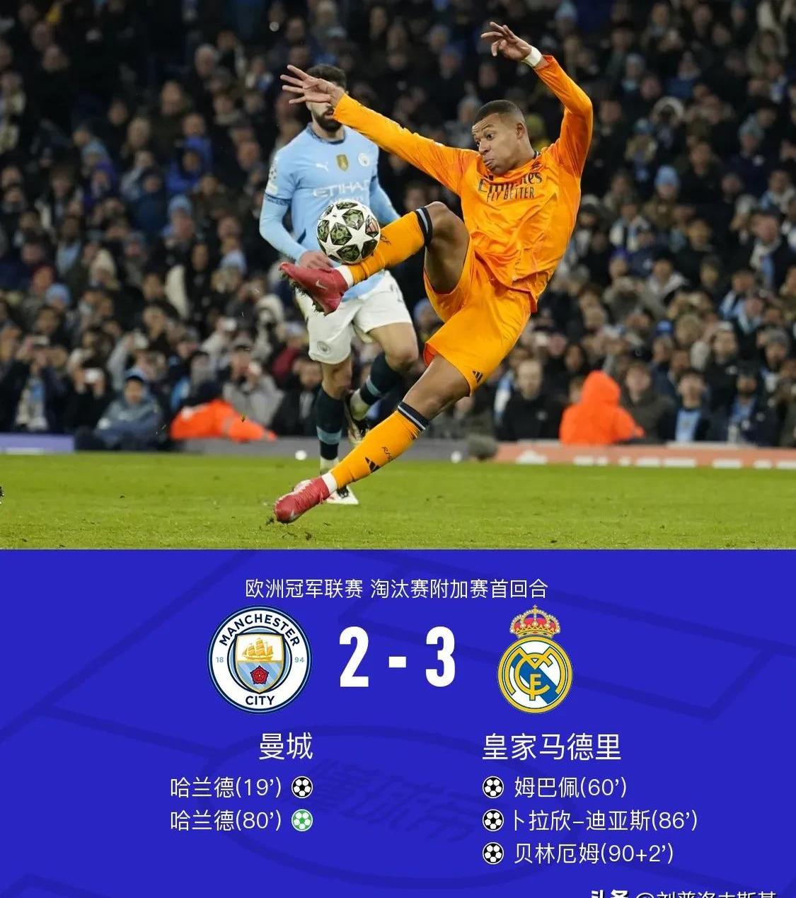 曼城主场战平阿贾克斯，提前锁定小组第一！的简单介绍