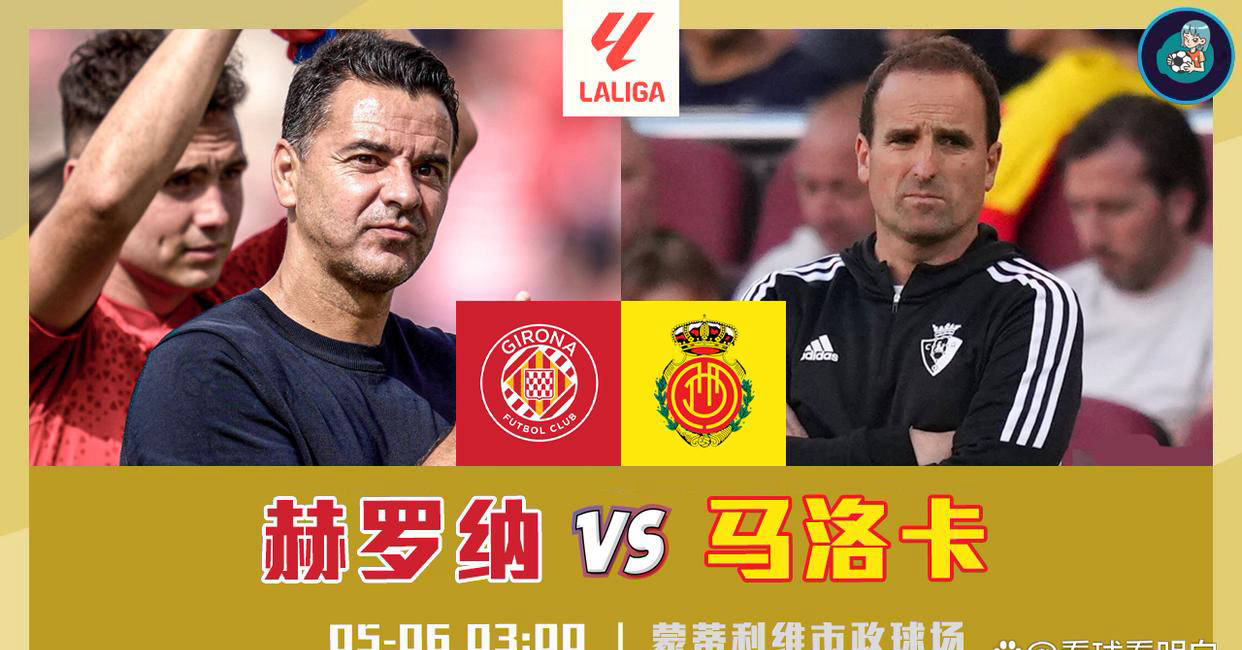 包含科尔多瓦主场逆转赫罗纳，豪取关键胜利的词条