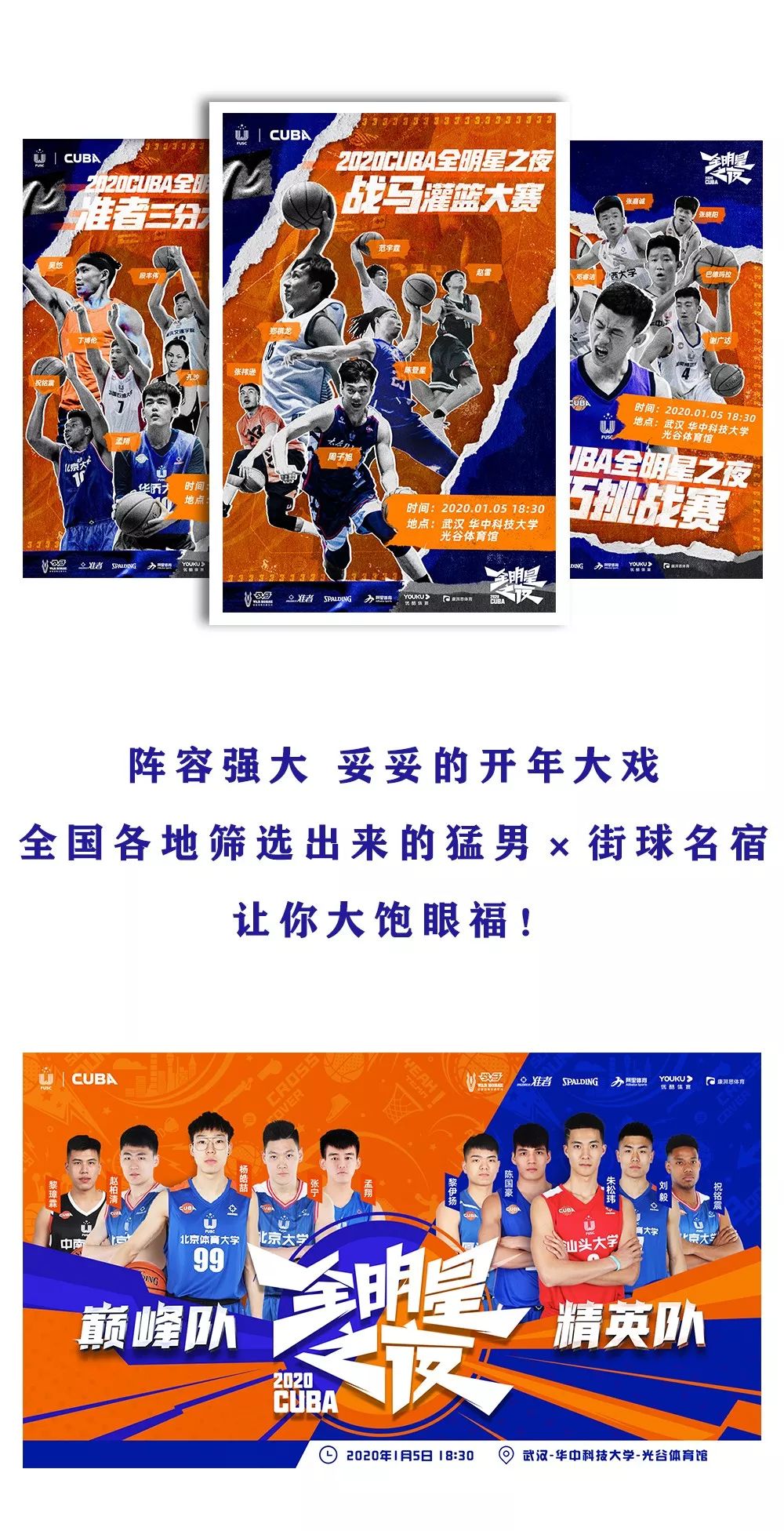 全明星周末盛事重逢，您与智慧同在的简单介绍