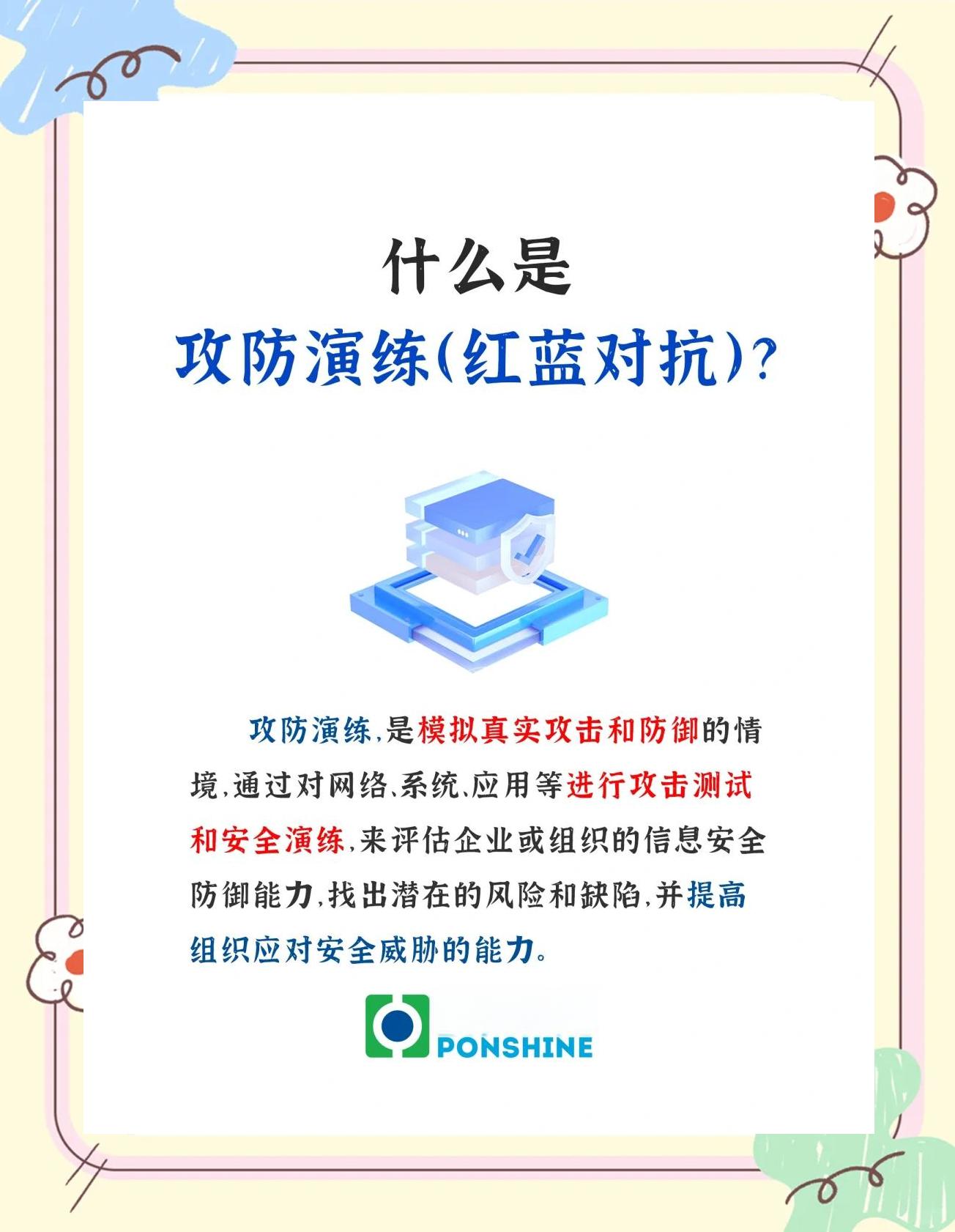 红蓝之争：球队各展绝技争夺胜利的简单介绍