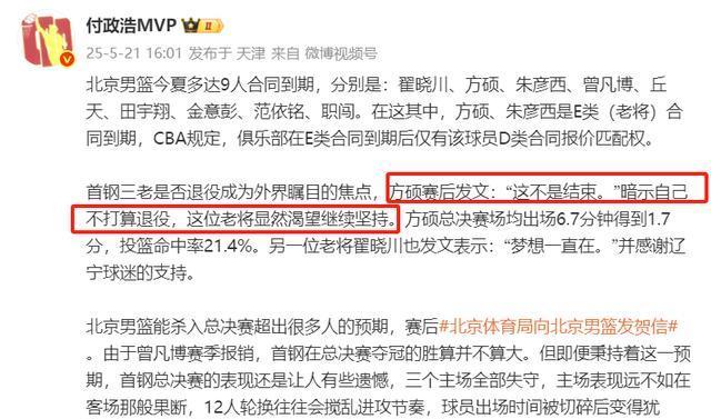 北京首钢遭遇惨败，排名下滑的简单介绍