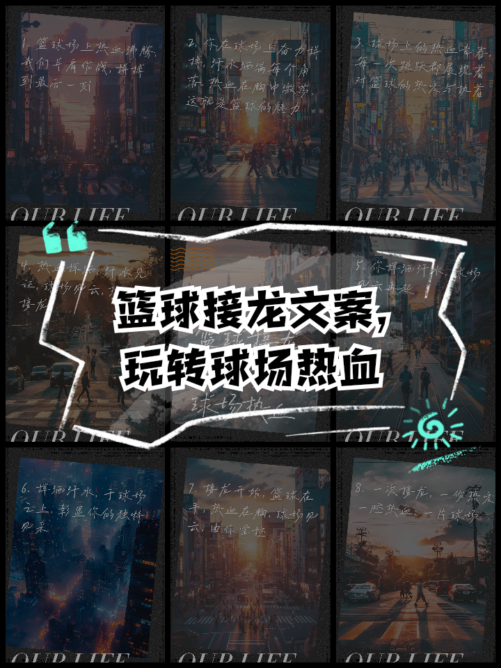 热血擂台：球场上的战斗火爆异常，催人泪下 