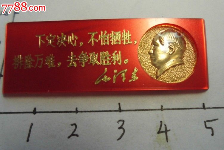 成都玉津团结努力备战，决心争取胜利 