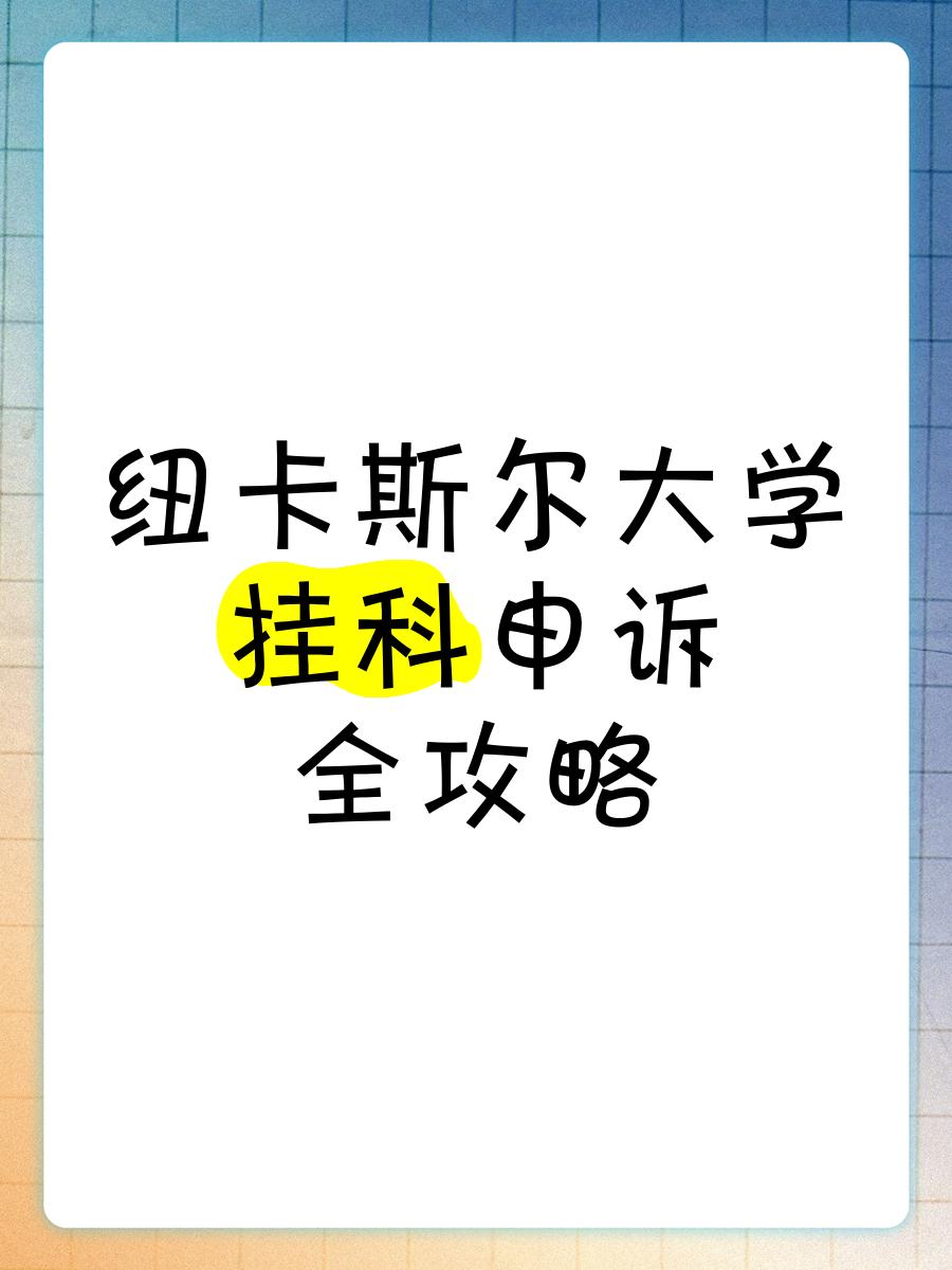 纽卡斯尔主场告捷，主教练研究对策 