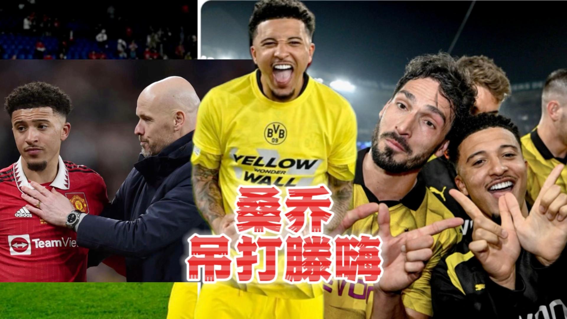 关于多特蒙德淘汰出局，欧冠征程惆怅落幕的信息