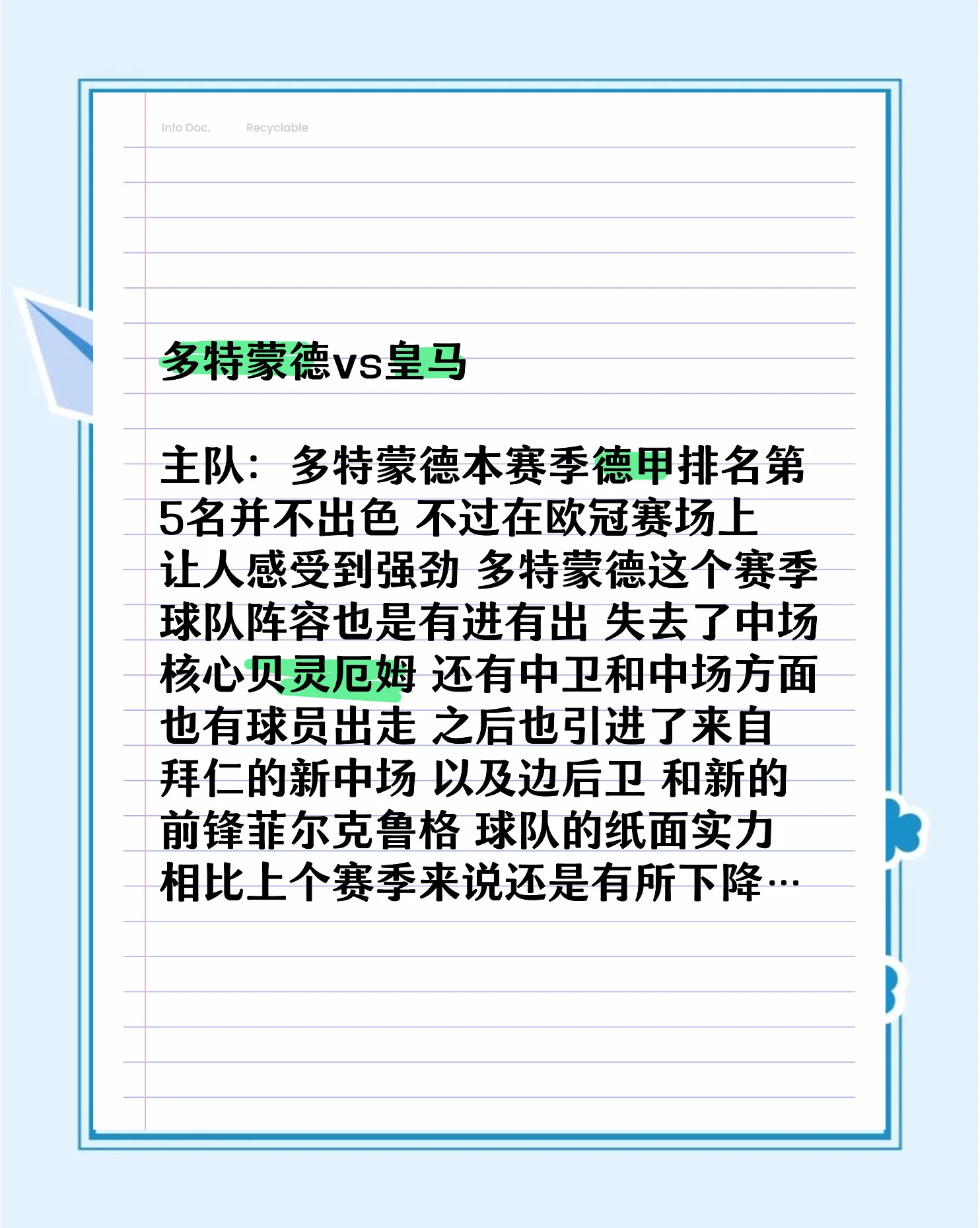 关于多特蒙德淘汰出局，欧冠征程惆怅落幕的信息