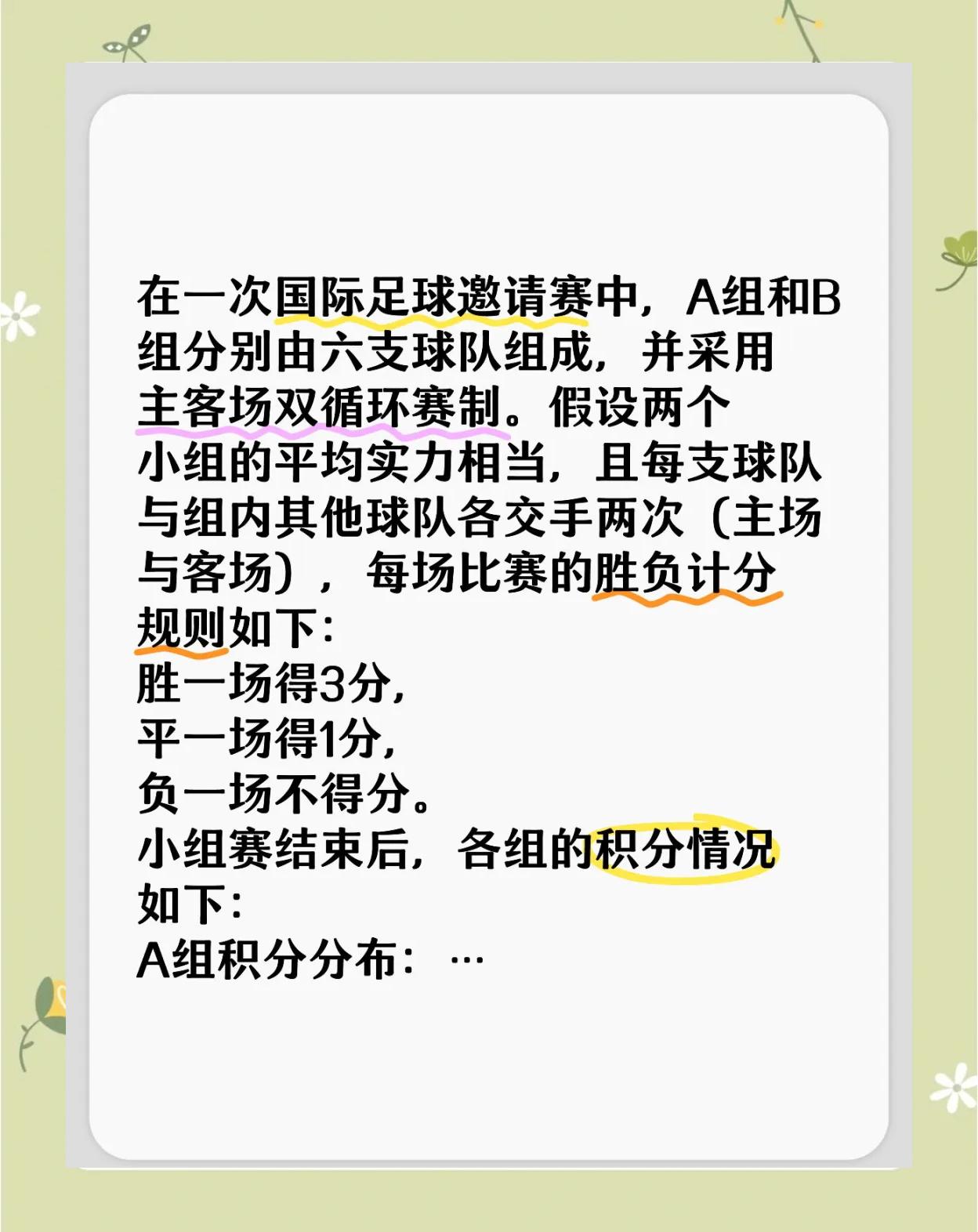 关于中国职业足球比赛近期结果揭晓，球队实力对比鲜明的信息